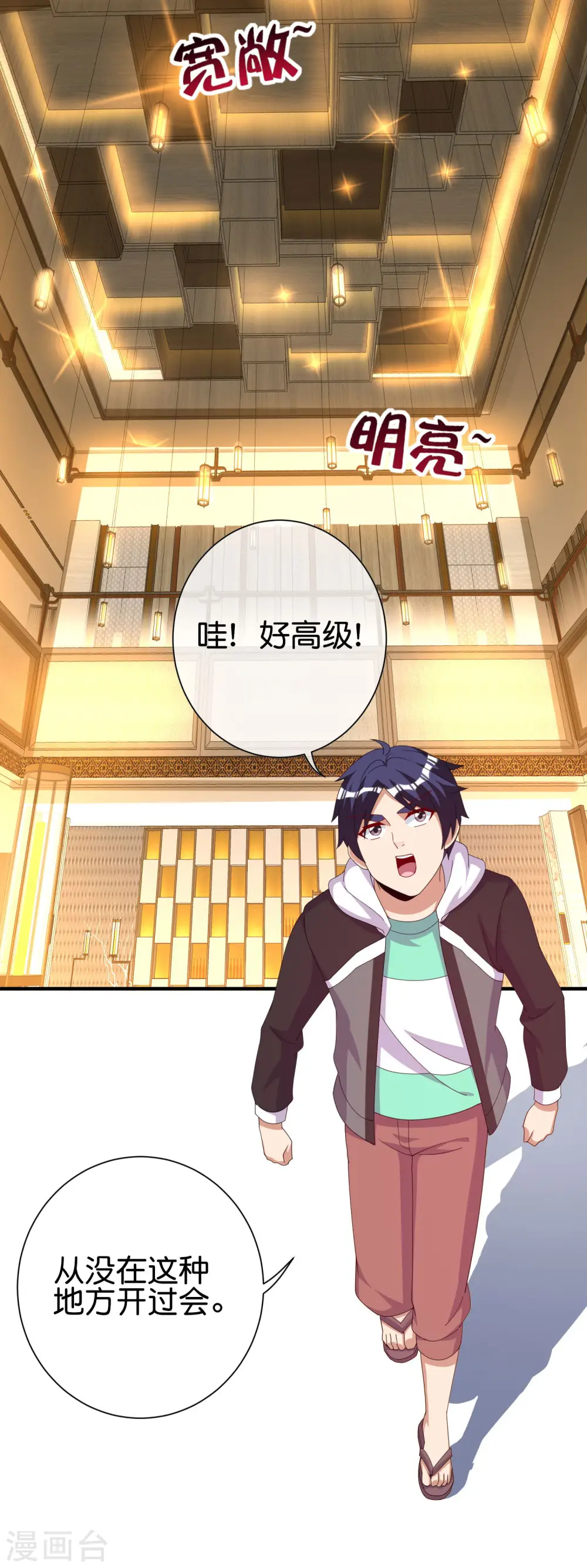 第284话 抄袭！8