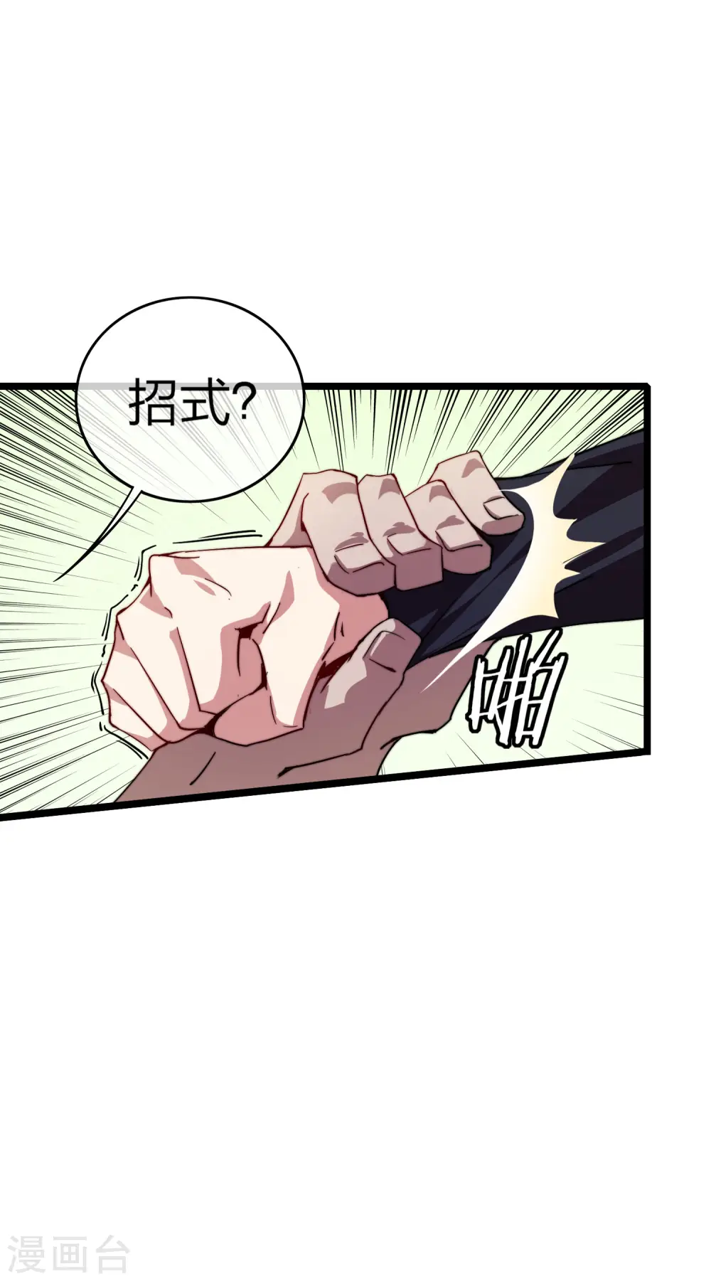 第23话 你是……坏人！5