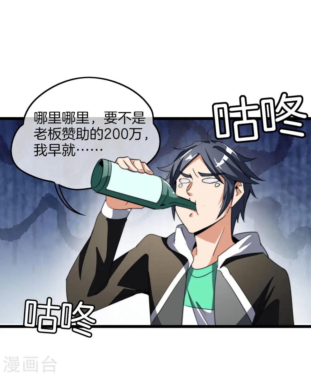第88话 史上最拉风的篮球鞋19