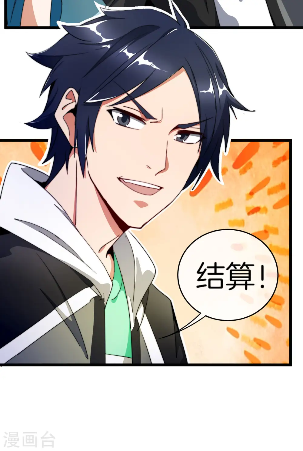 第99话 传说中的富神登场！36
