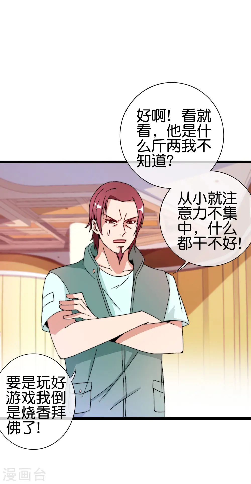 第192话 绝世高手！31