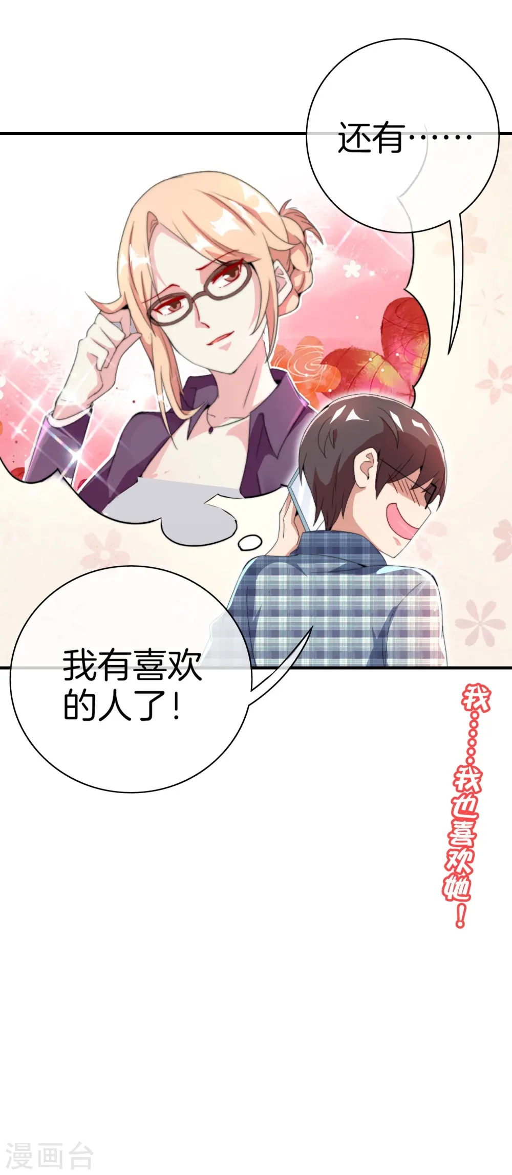 第167话 我敢打赌，你会爱上这鬼屋40