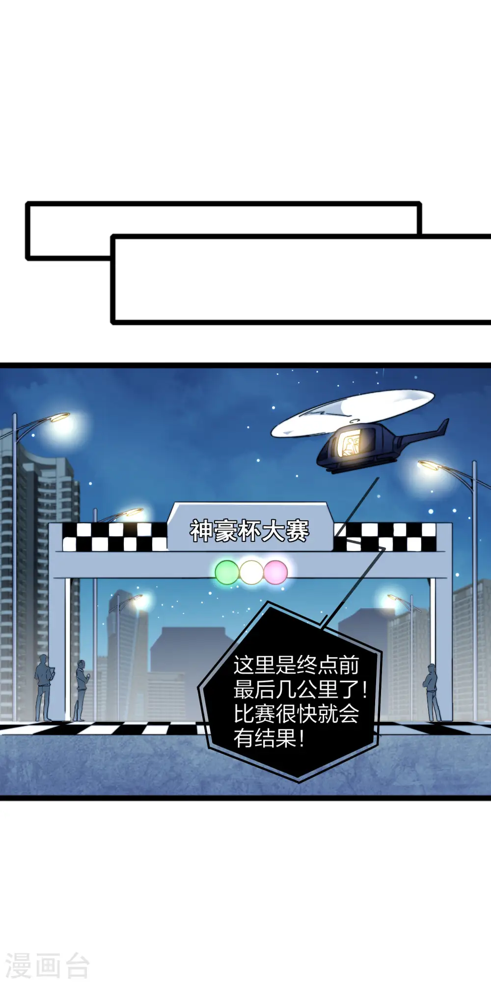 第37话 我有100种方法拿冠军20