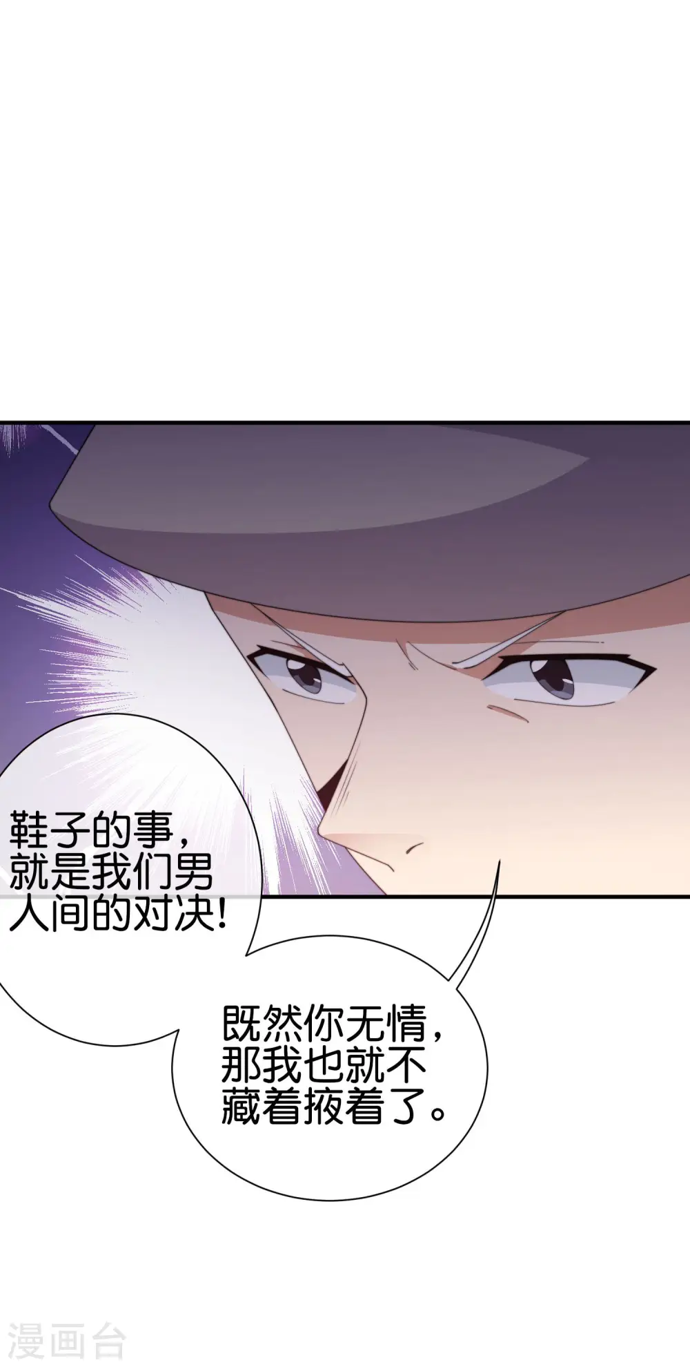 第233话 什么TMD叫TMD黄牛？24