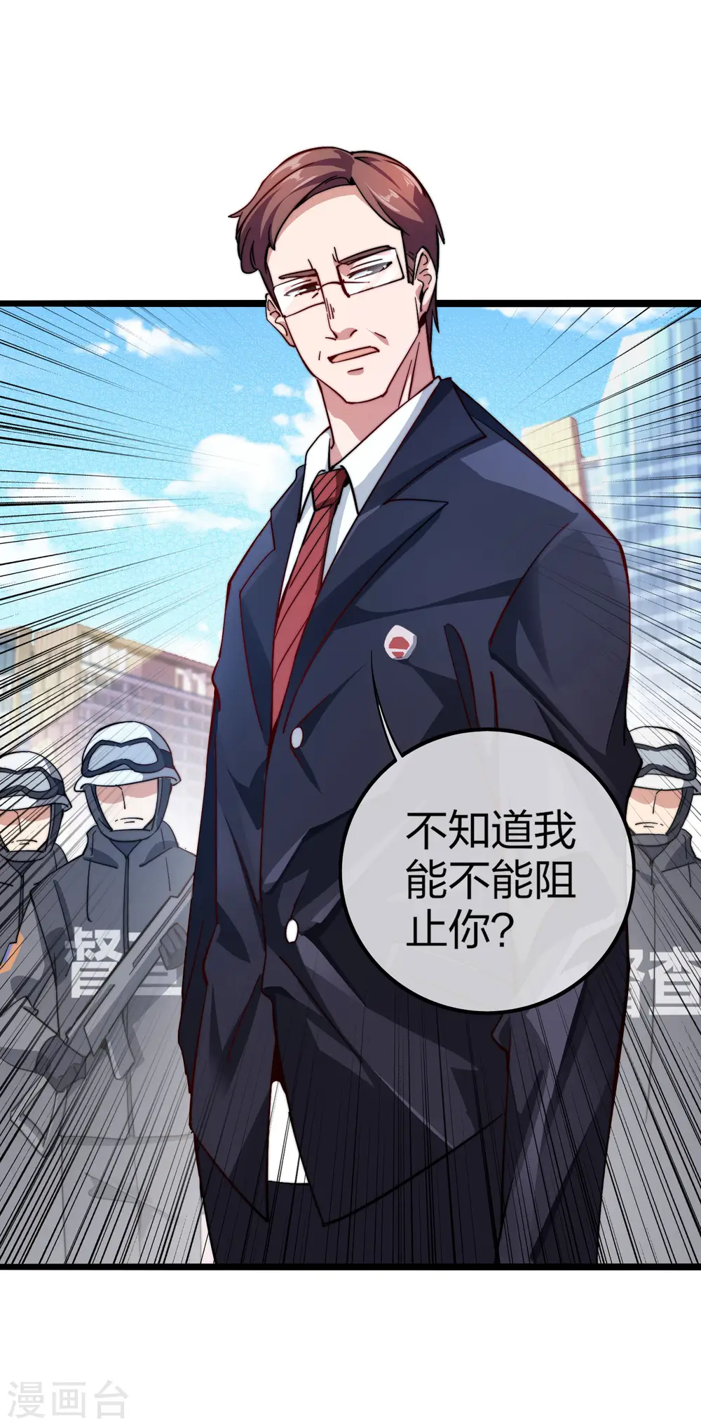 第27话 你的男朋友，很正义！14