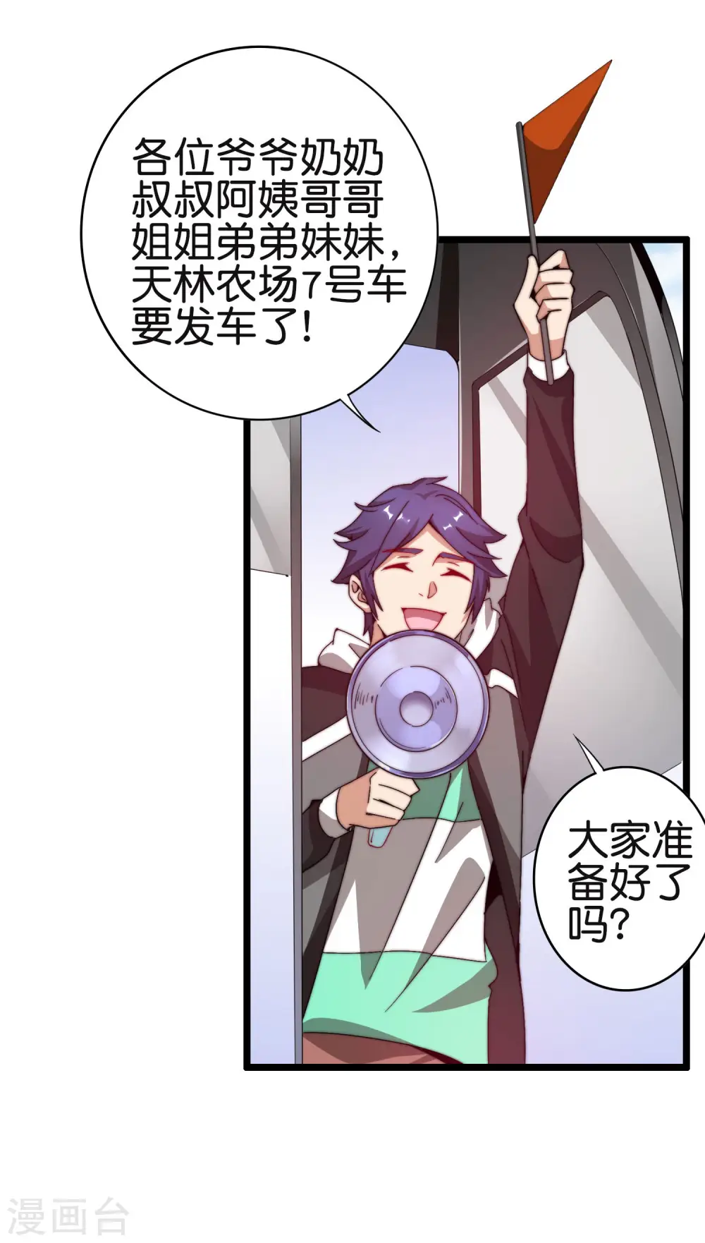 第185话 自己的东西永远是最好的24