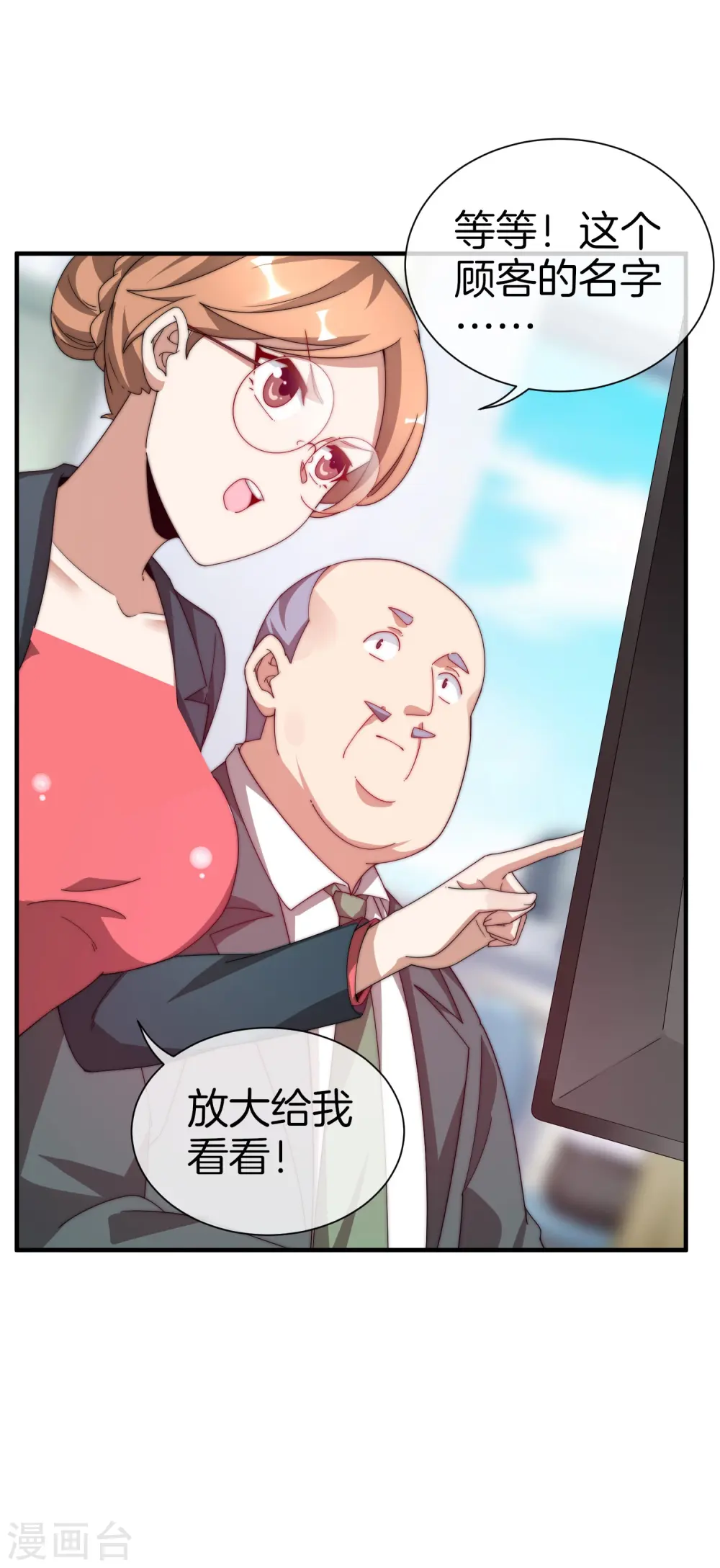 第175话 你懂了，你又懂了？！32