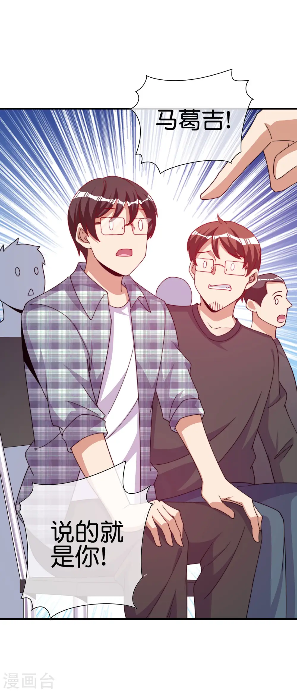 第261话 看林总大开杀戒！27