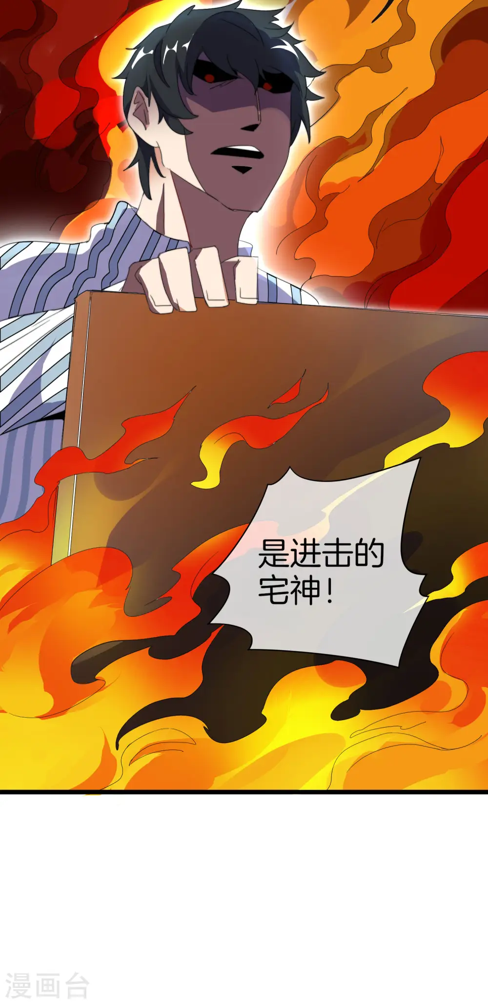第109话 全员都是狼人！42