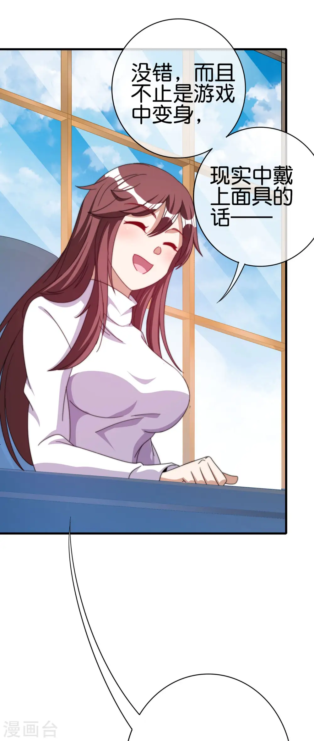 第256话 快帮林总戴上痛苦面具14