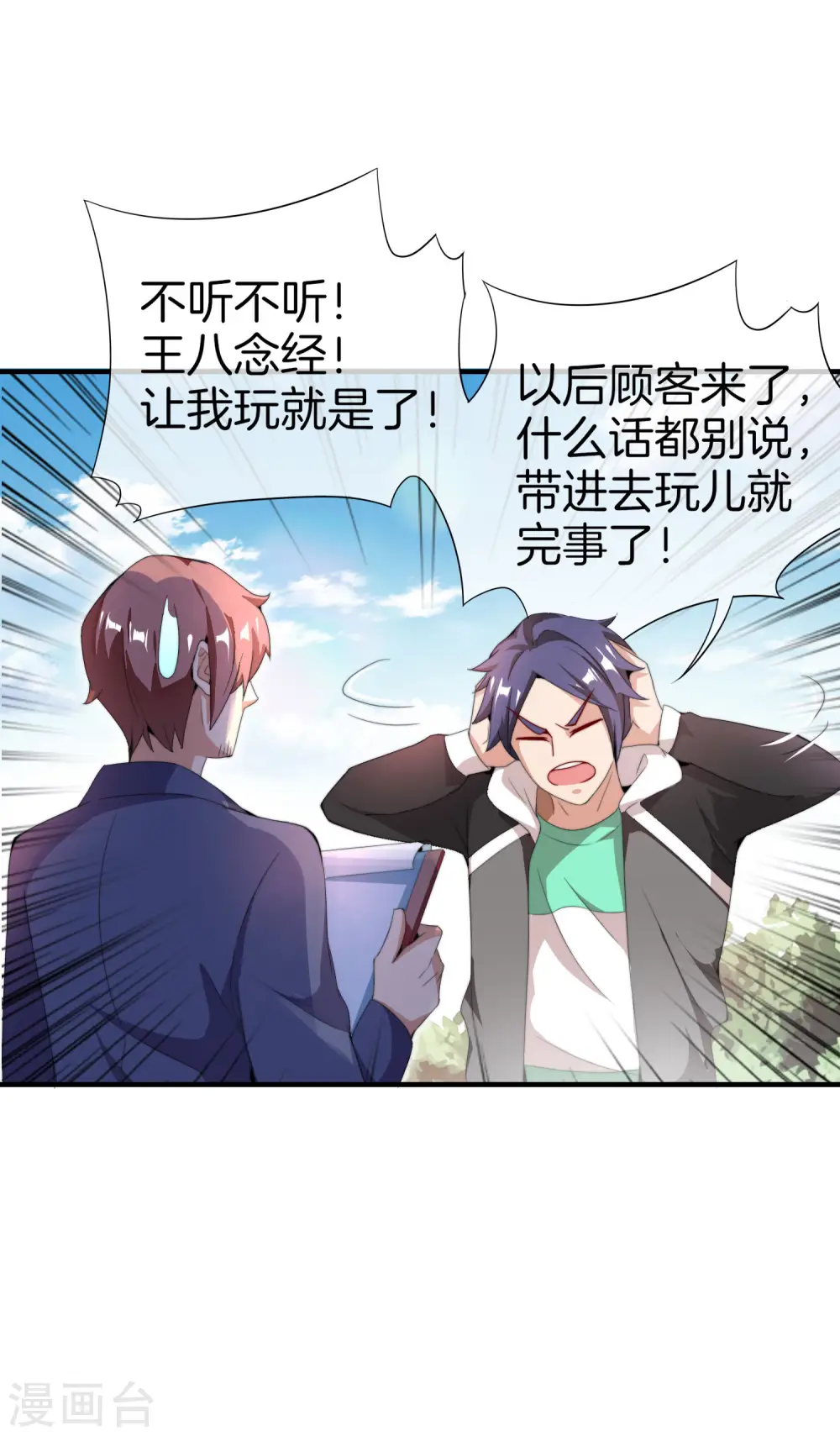 第164话 在鬼屋里穿JK18