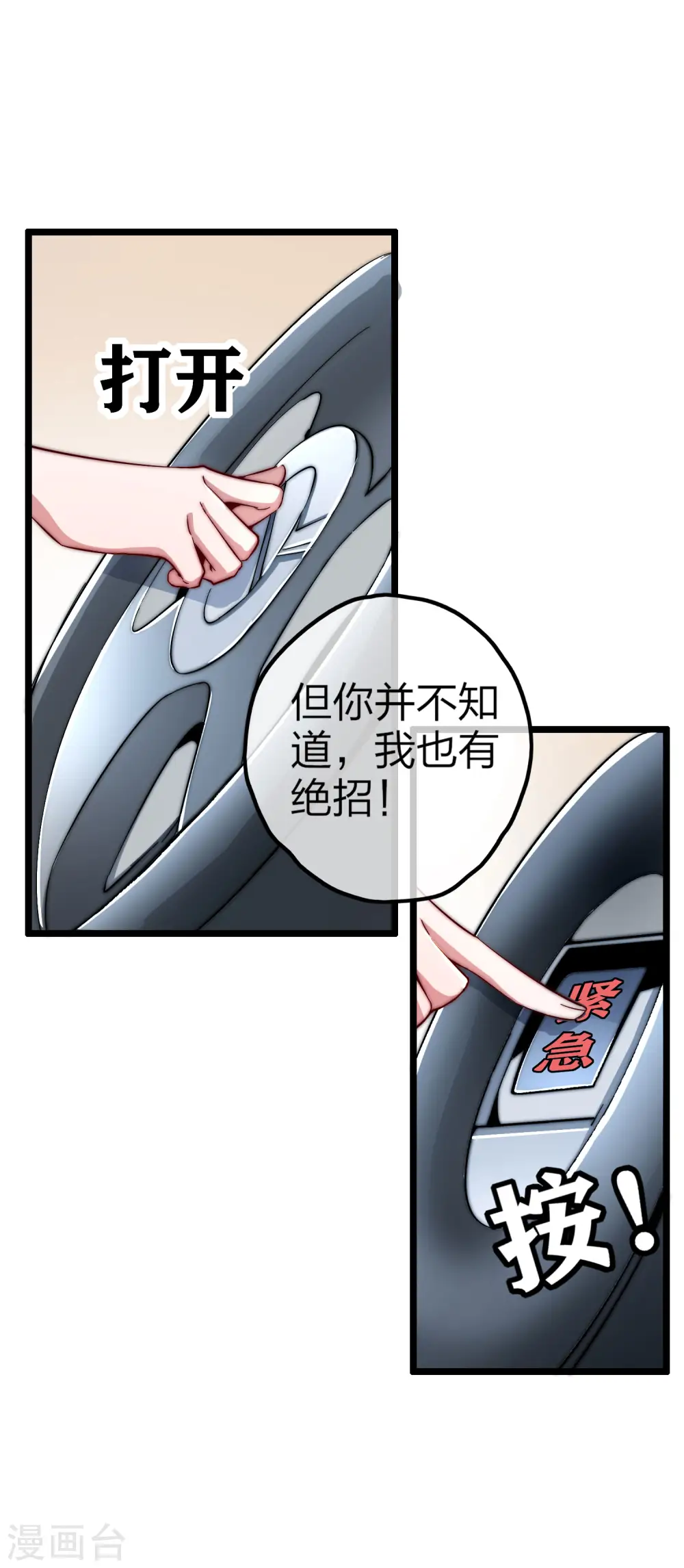 第38话 林天输比赛，场面一度失控8