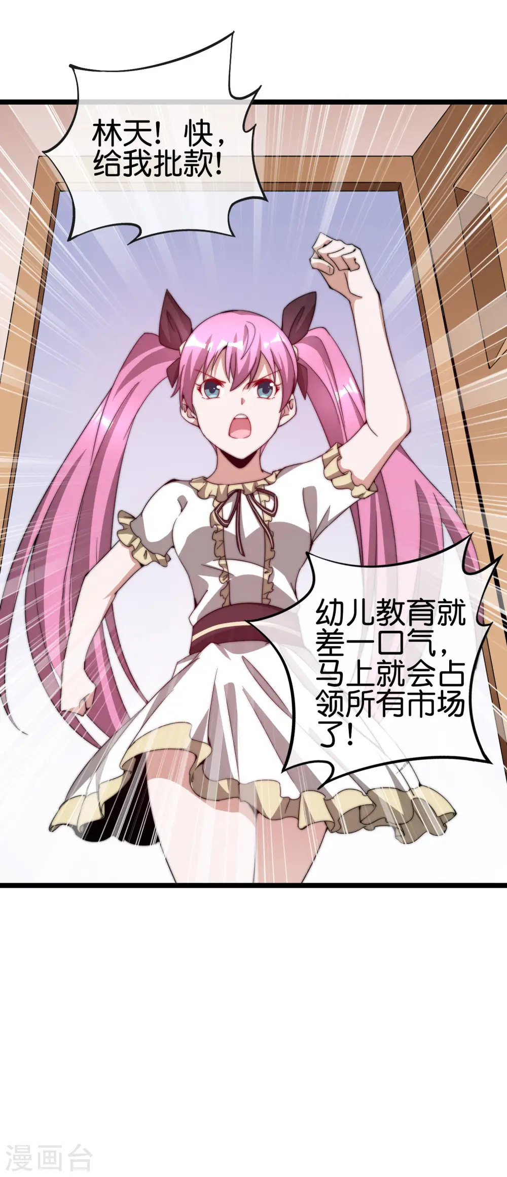 第181话 小千真可爱~20