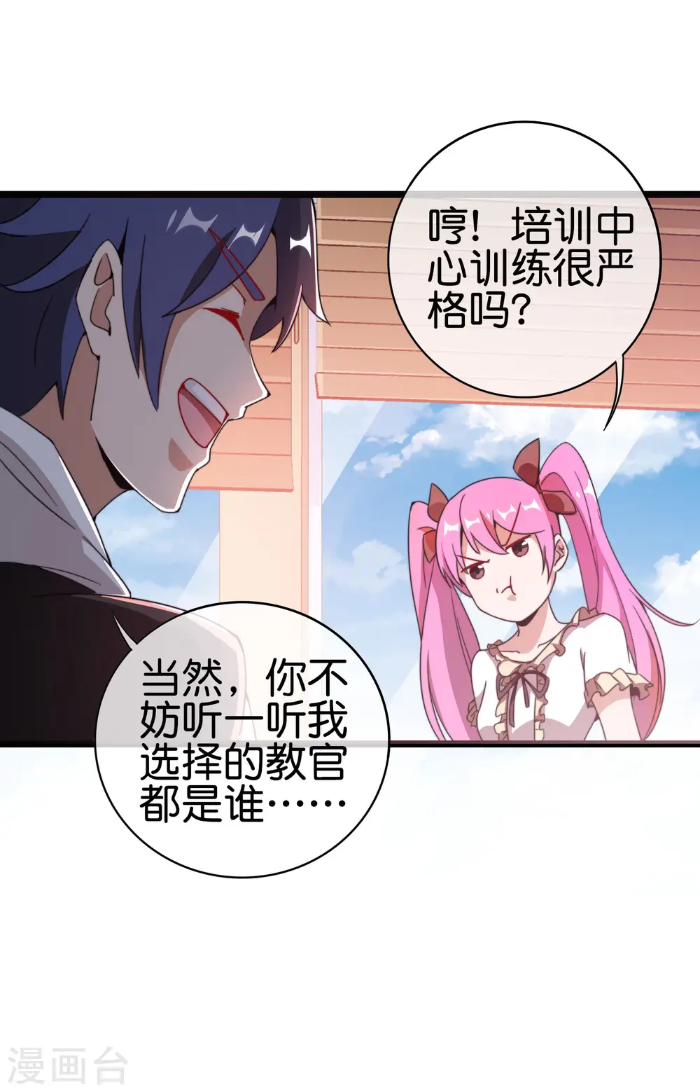 第187话 林总直播吃键盘了！7