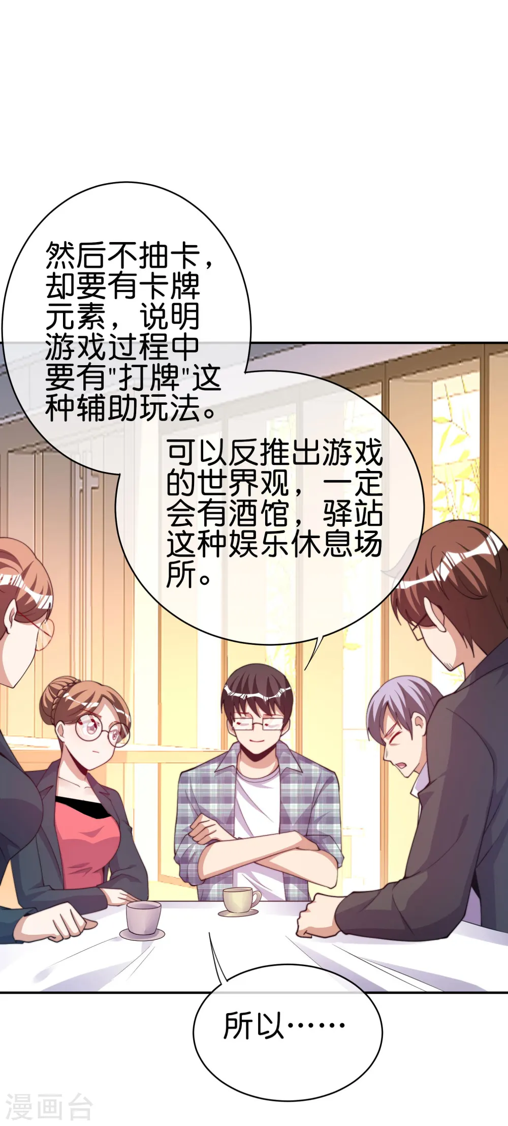 第254话 迪化的神24