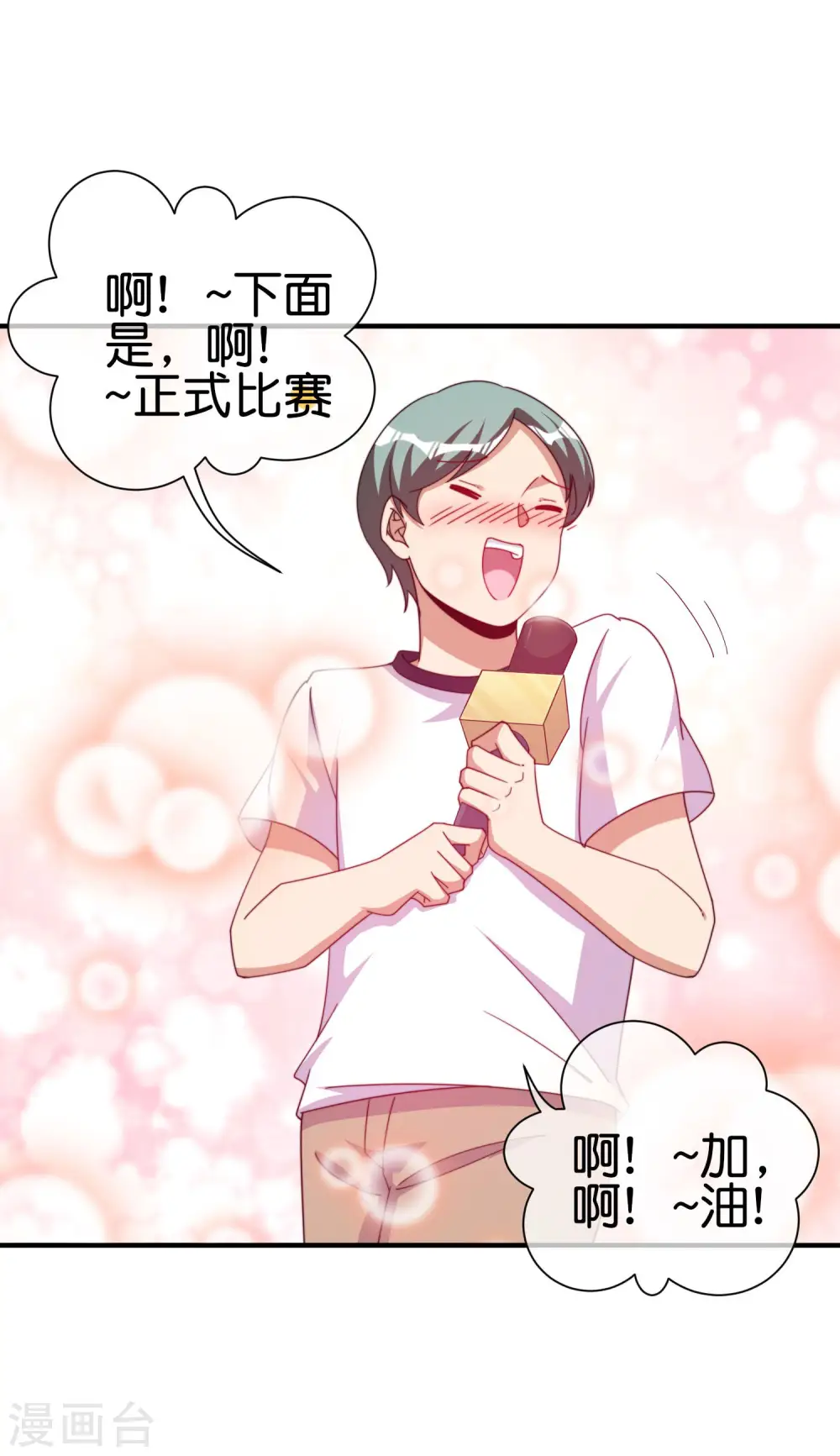 第247话 林总的骚操作28