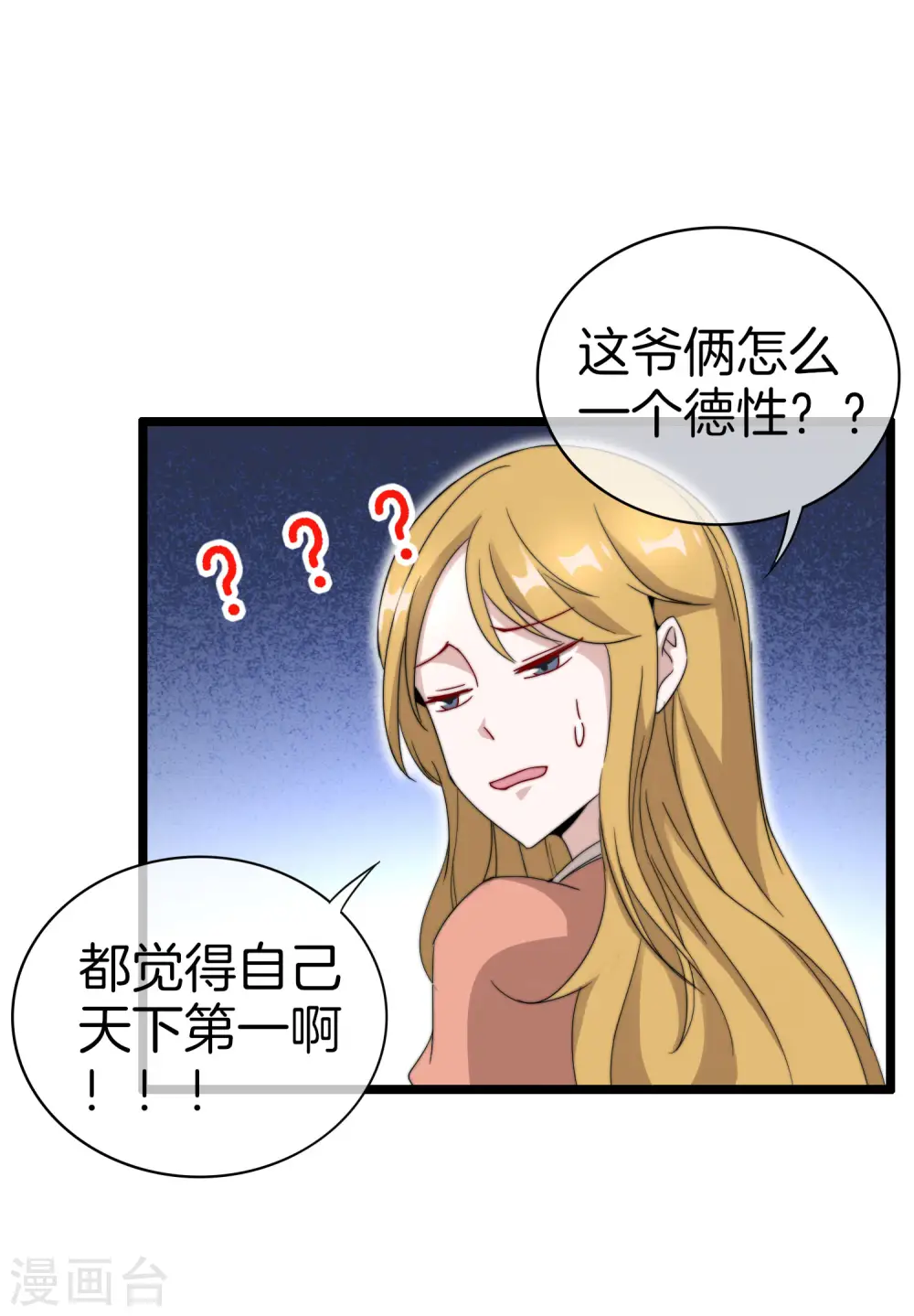 第118话 败家成功，买了个毛坯房！26