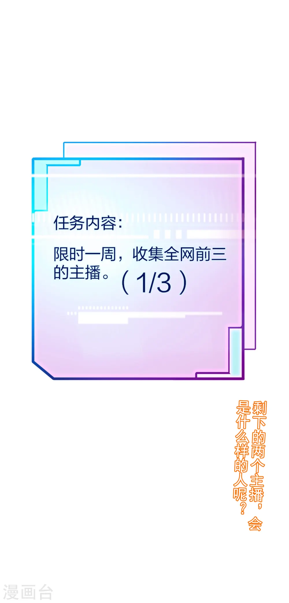 第19话 史诗级任务！36