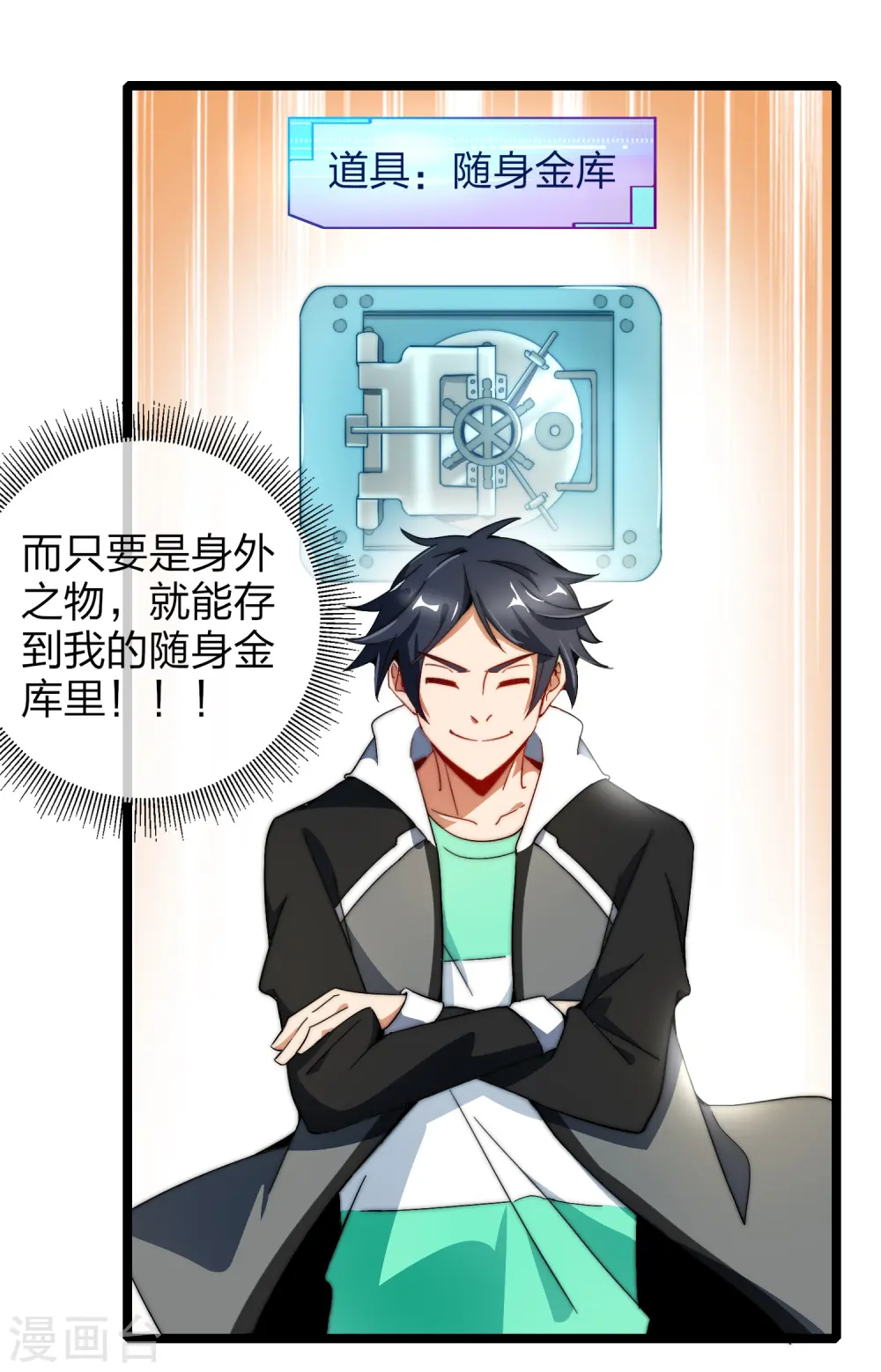 第57话 丐帮办事！3