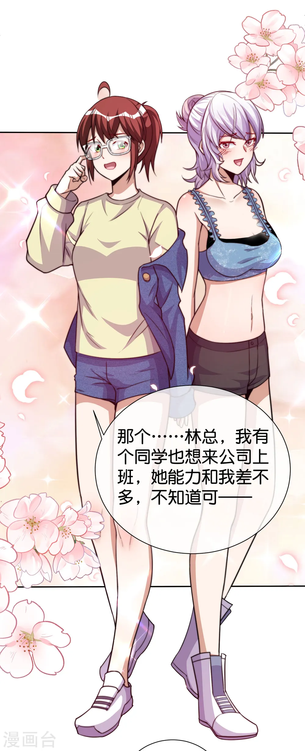 第275话 卧龙凤雏32
