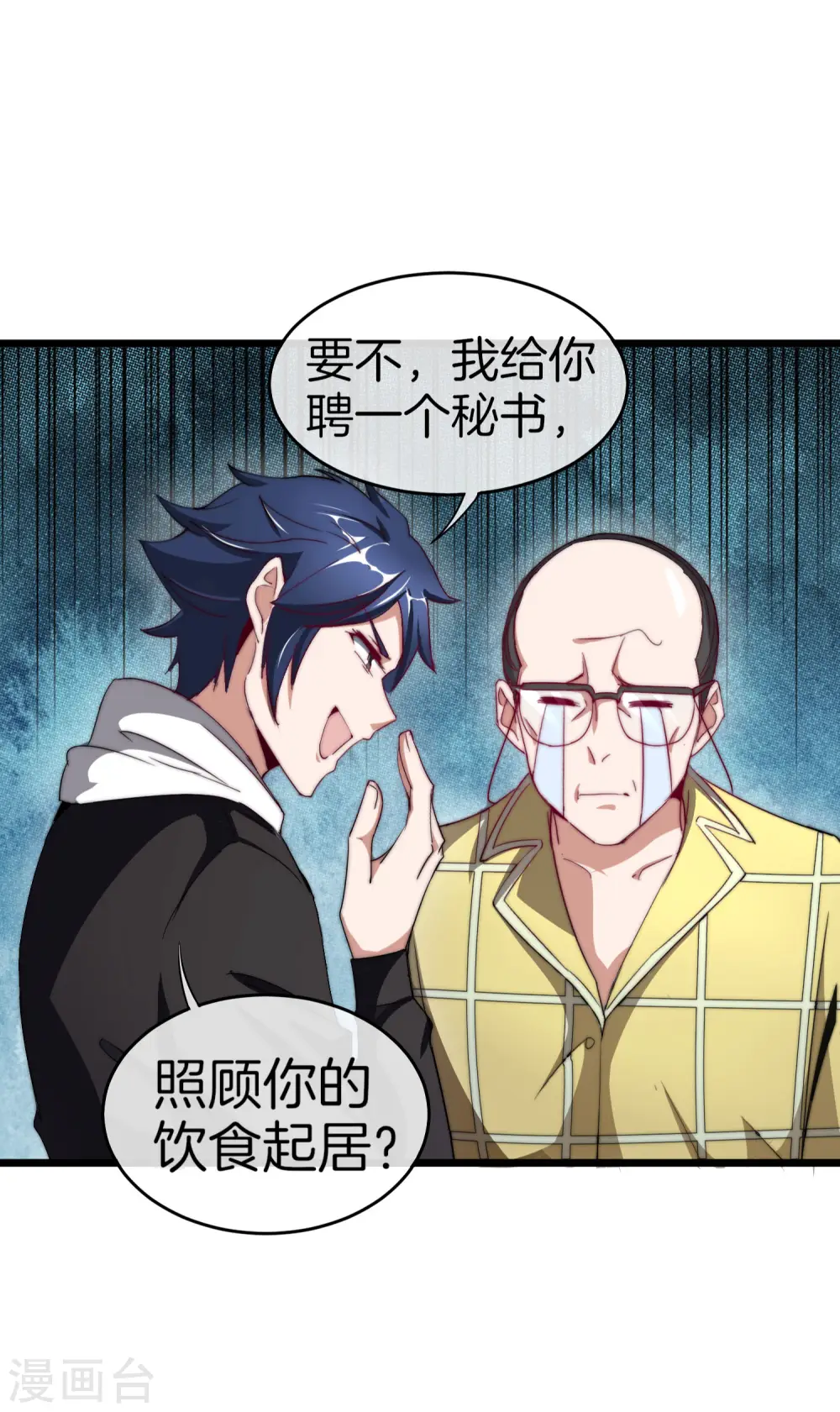 第101话 拜见岳父大人！17