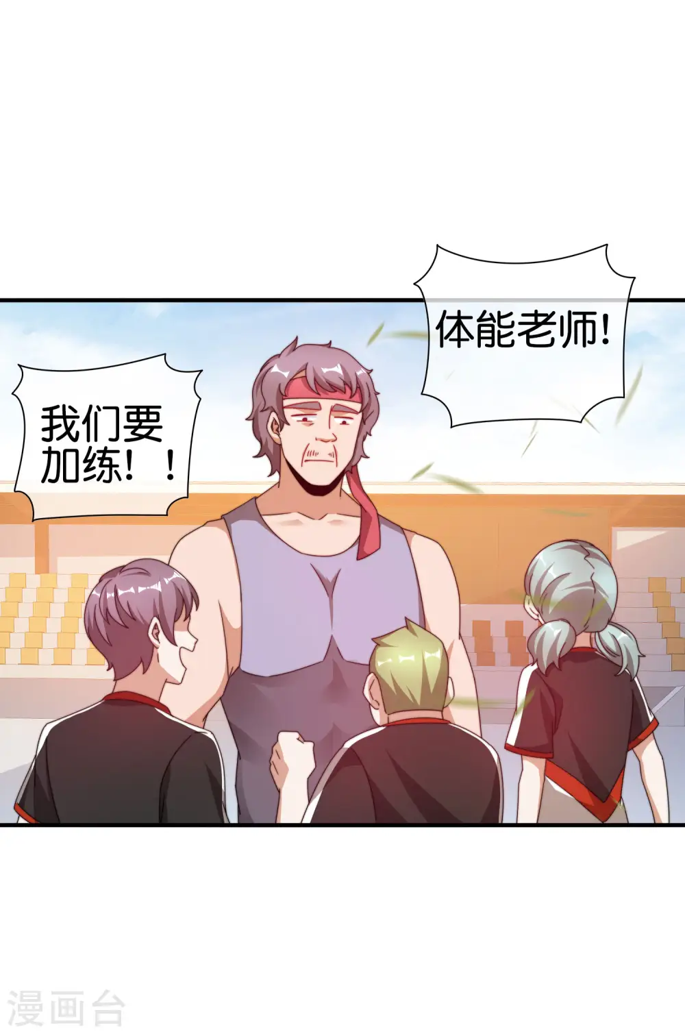 第189话 林天智多而近妖！33