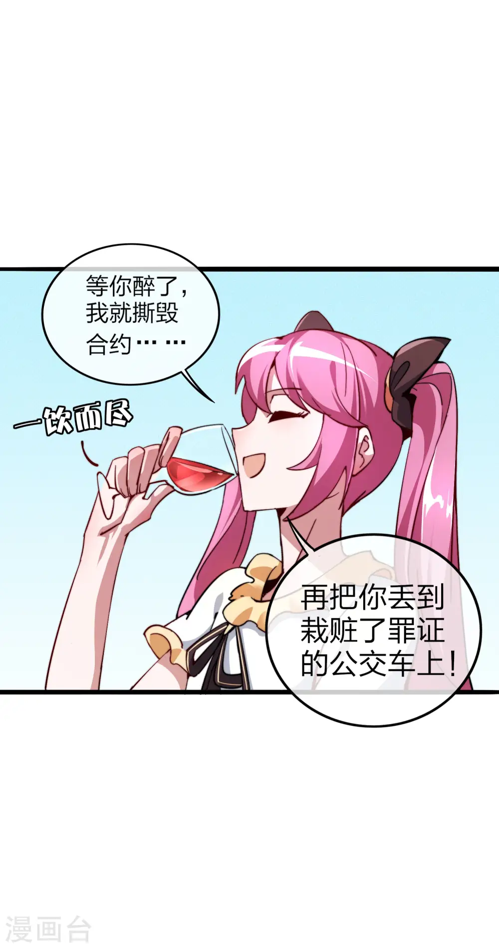 第23话 你是……坏人！18