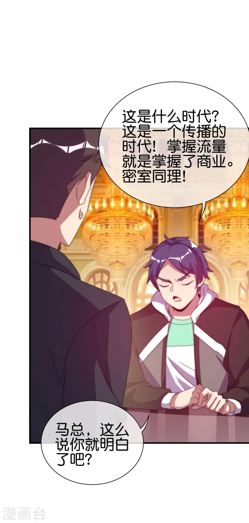第223话 这就是互联网行业吗？27
