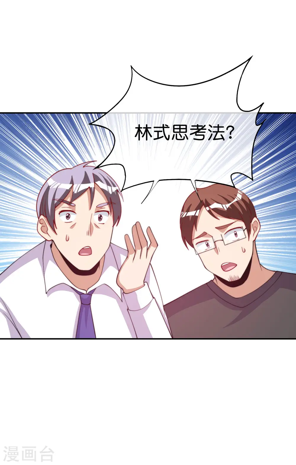 第254话 迪化的神14