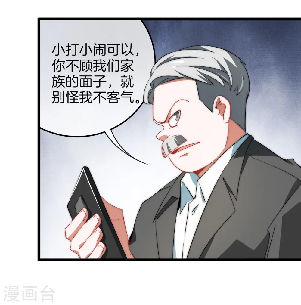 第67话 让我教你怎么正确花钱11