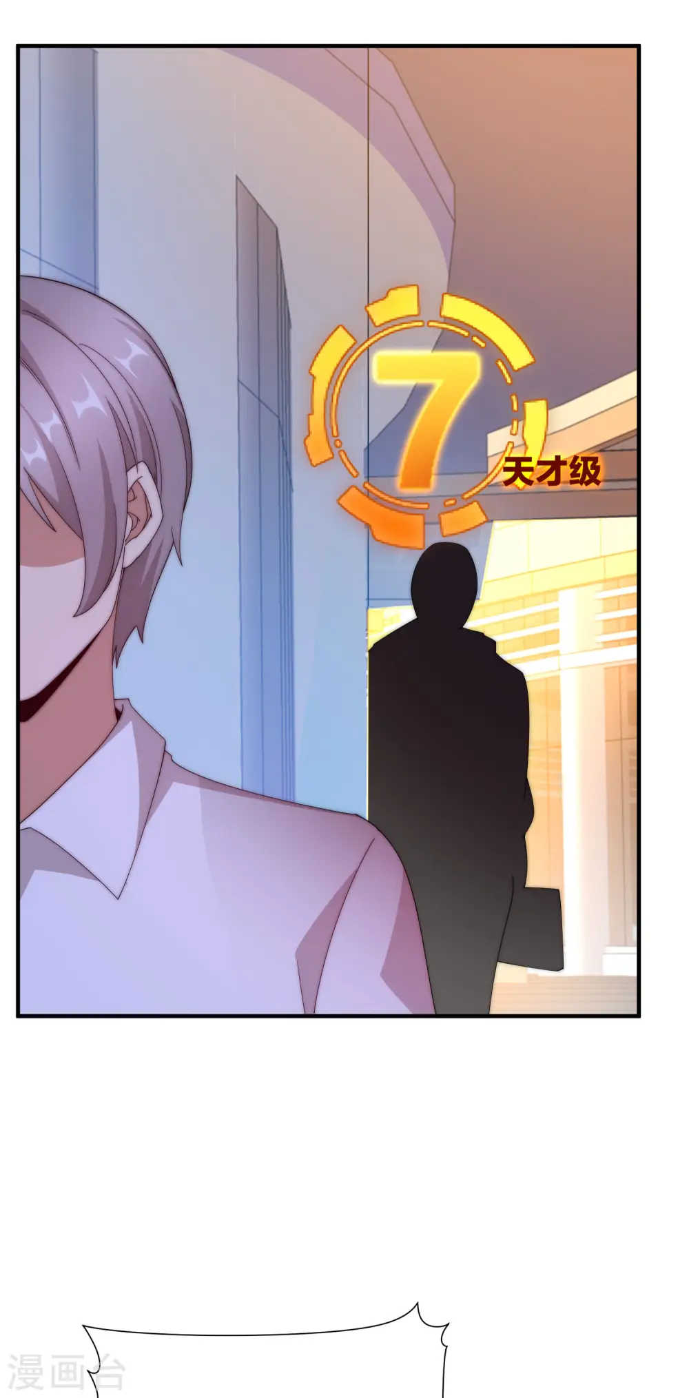 第172话 《首富》完结撒花？？36