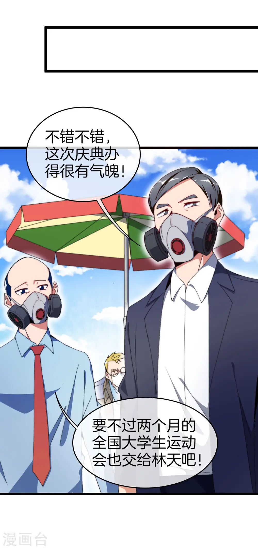 第97话 快，别让孩子饿着了！21