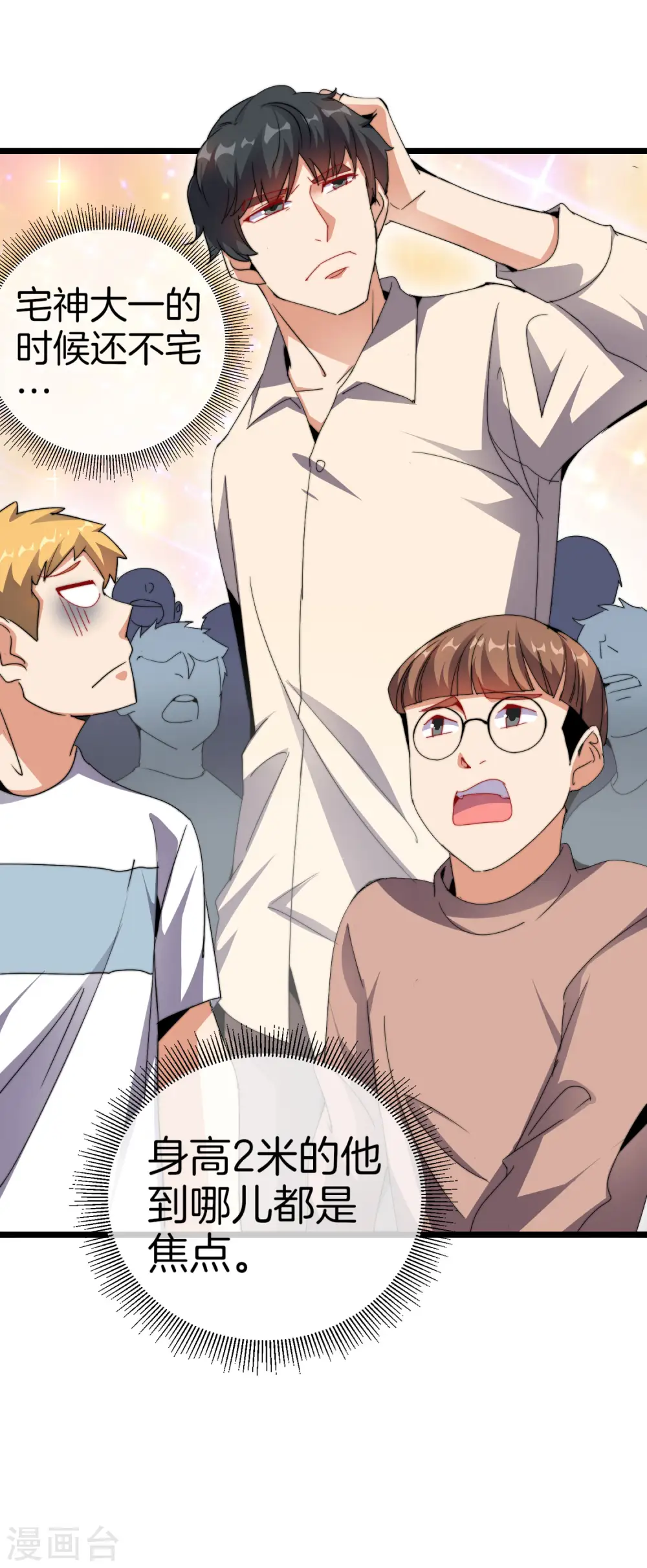 第104话 战队的灵魂——辣个男人！13