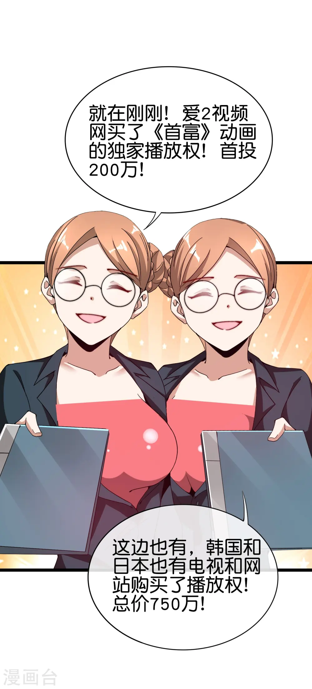 第181话 小千真可爱~31