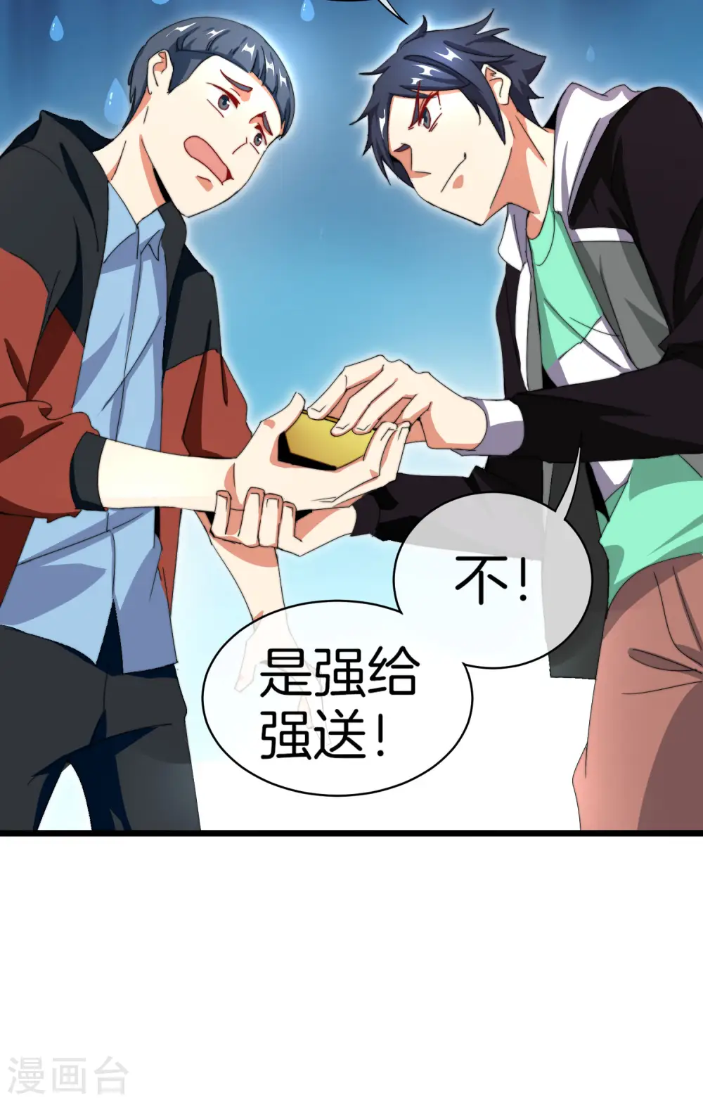 第112话 哎哟妈呀，真香！17