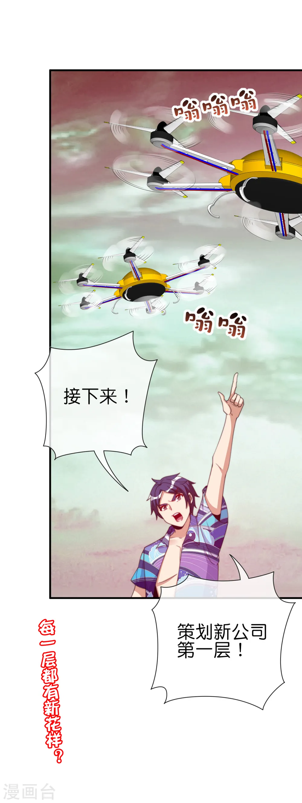 第276话 开心上班每一天！36