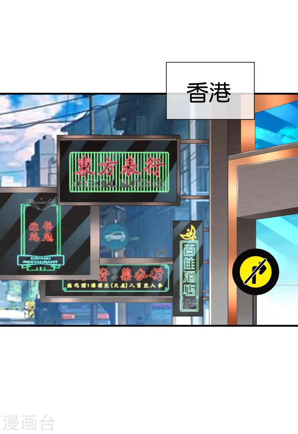 第266话 都以为自己是计划通？1