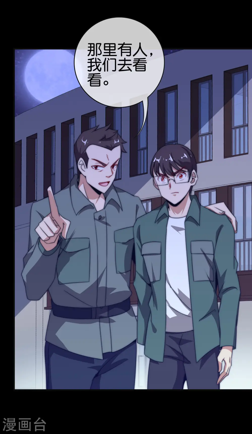 第224话 我在末世当首富！13