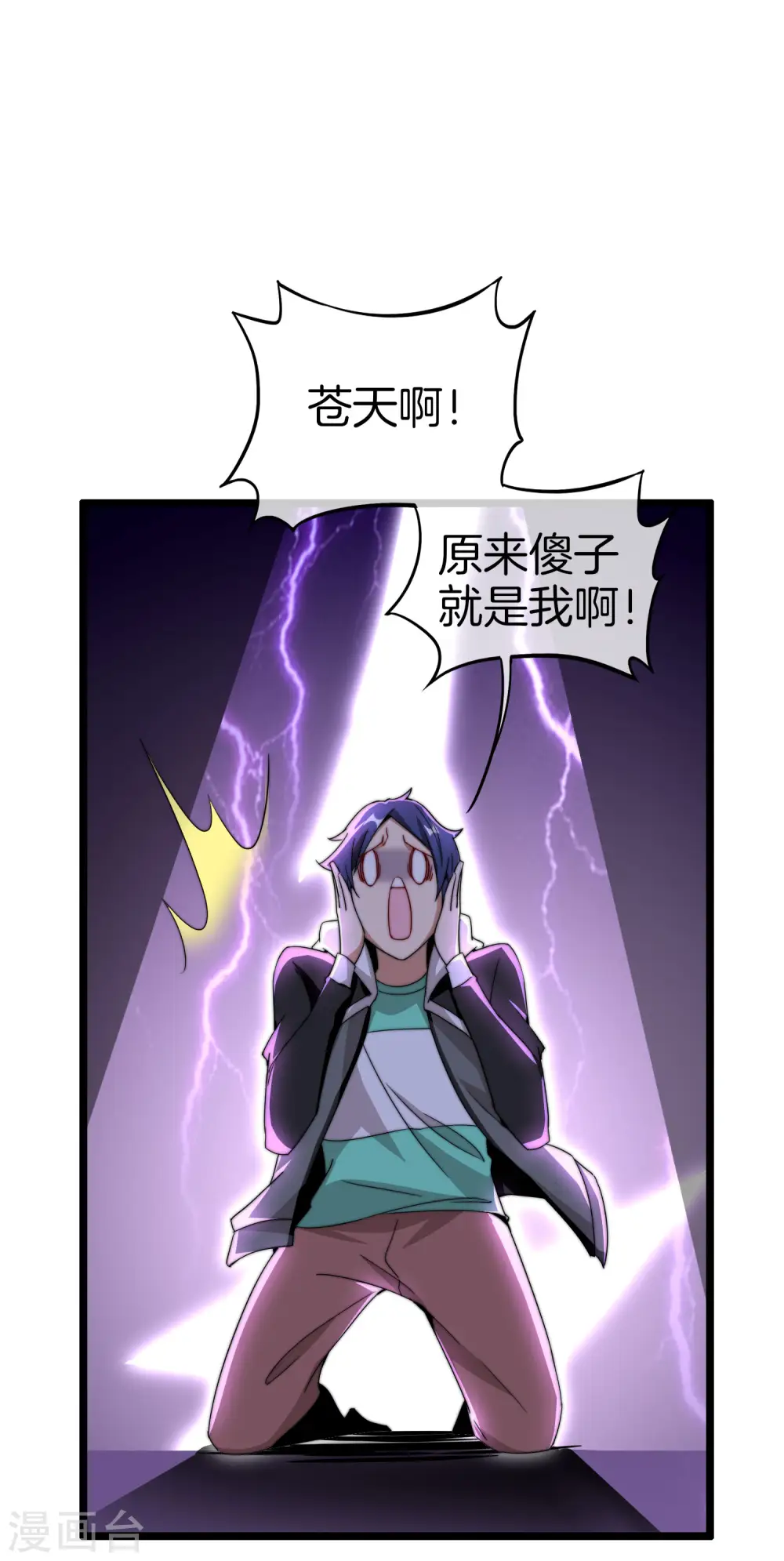 第130话 来！给林总整个活儿！28