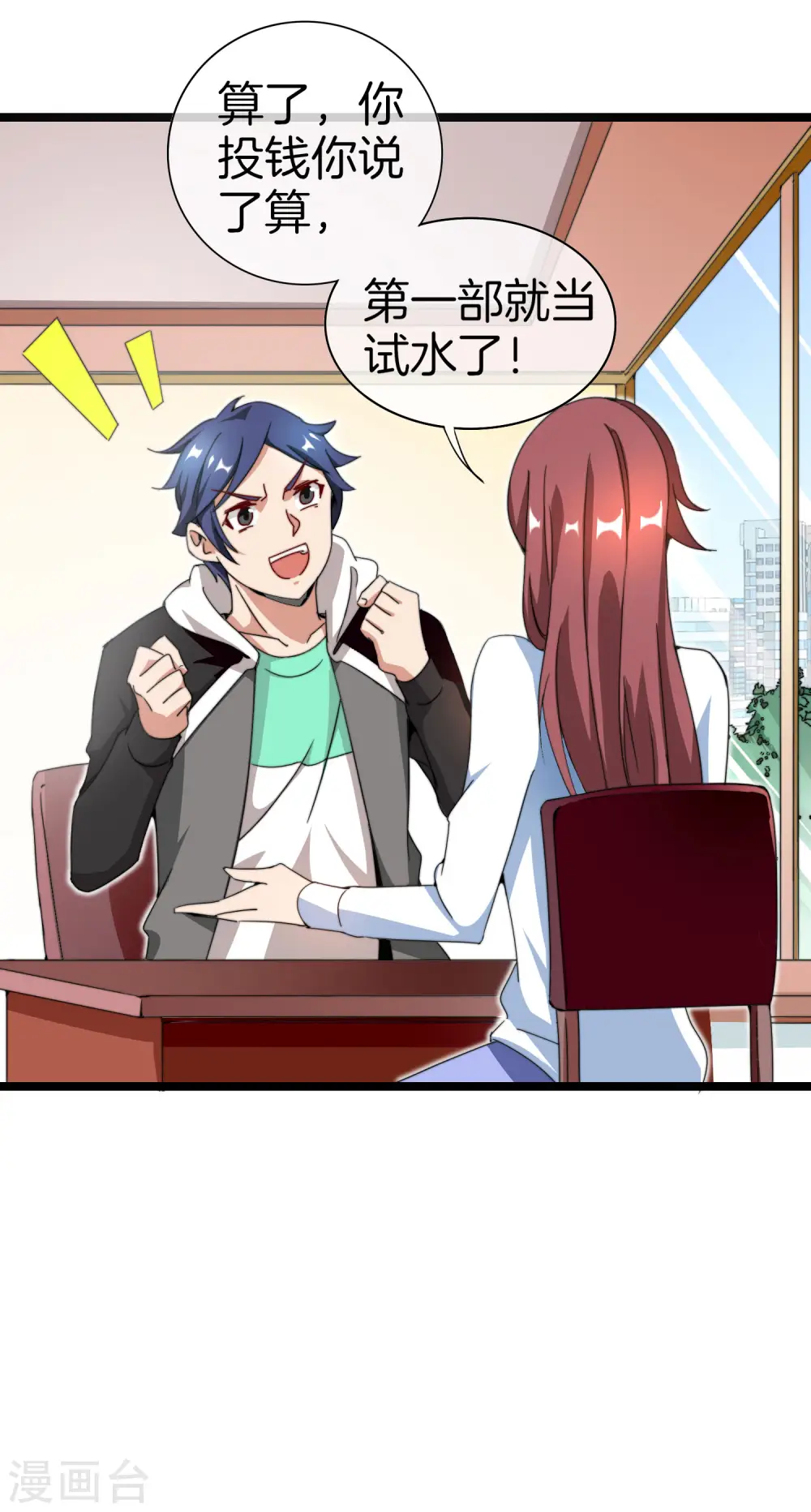 第141话 最强动画制作团队！34