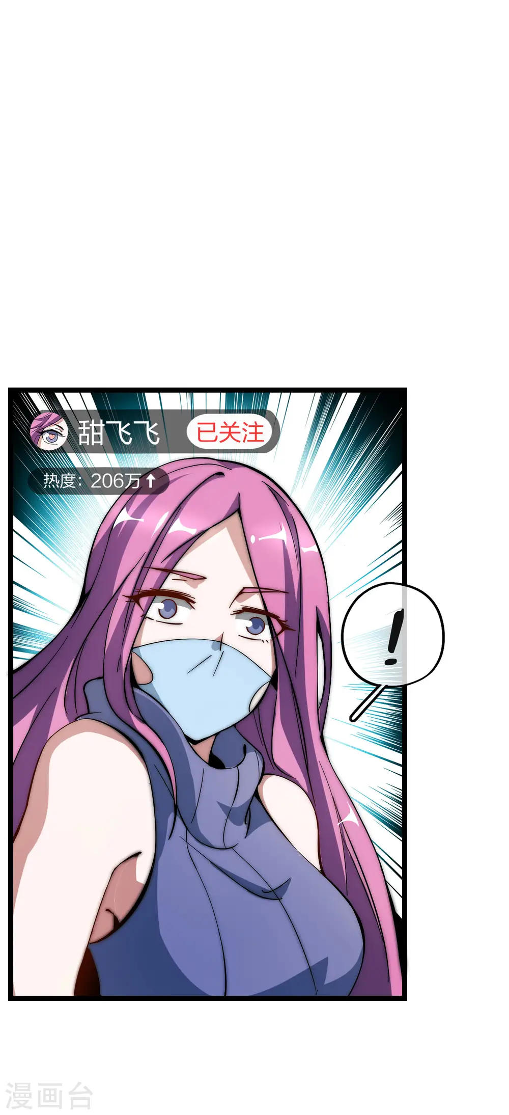 第16话 开通直播间皇冠贵族！15