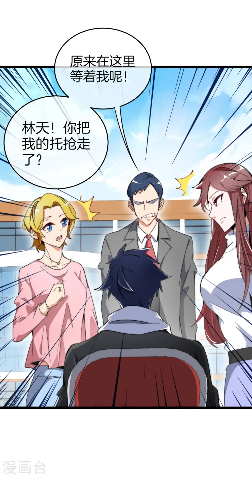 第83话 这可不在我的计划内！30