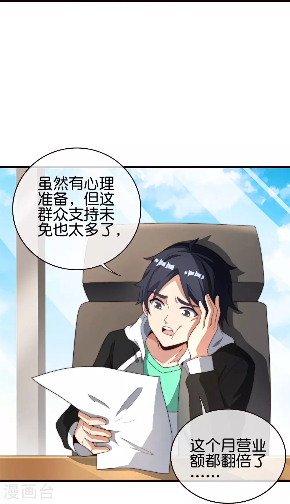 第317话 集团倒闭计划7