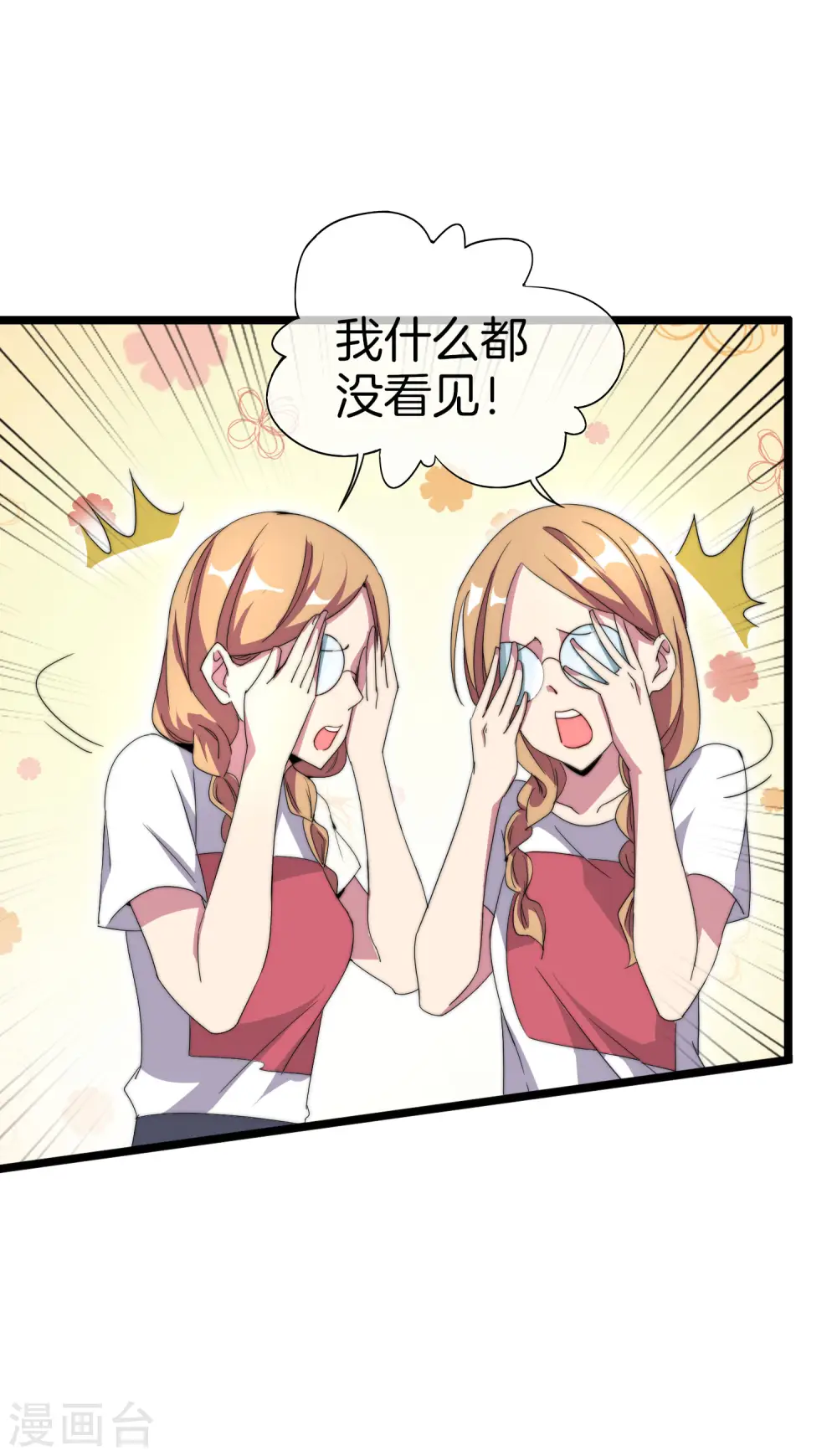 第120话 选老婆是挑一个还是全都要？22