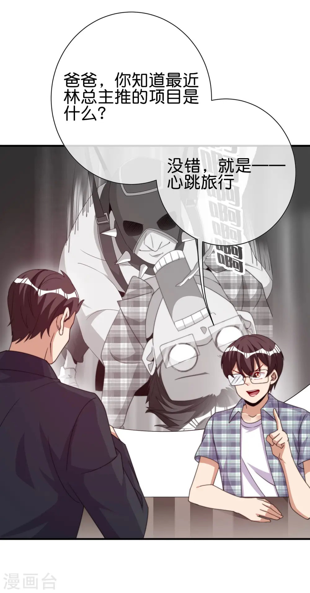 第282话 今天开始当首负！20