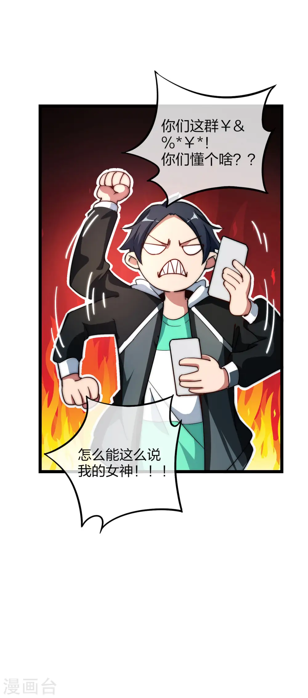 第16话 开通直播间皇冠贵族！6