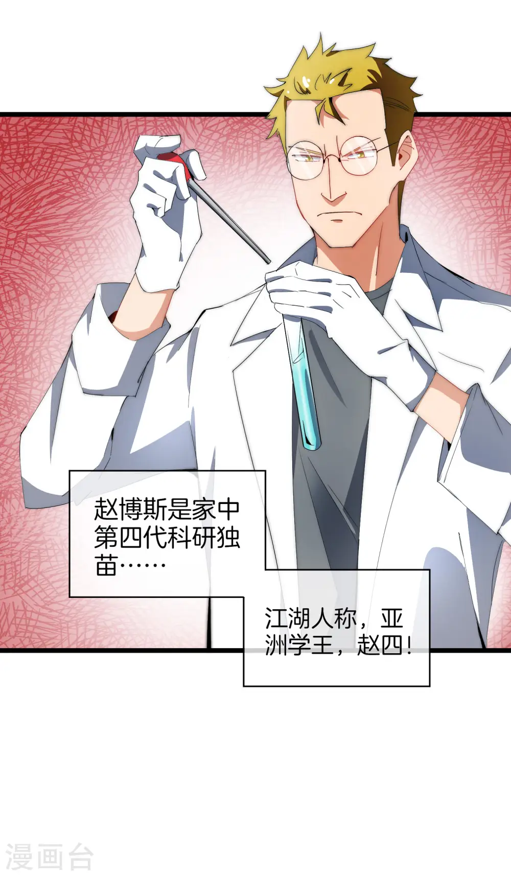 第78话 有种别用钱，用知识来决斗3