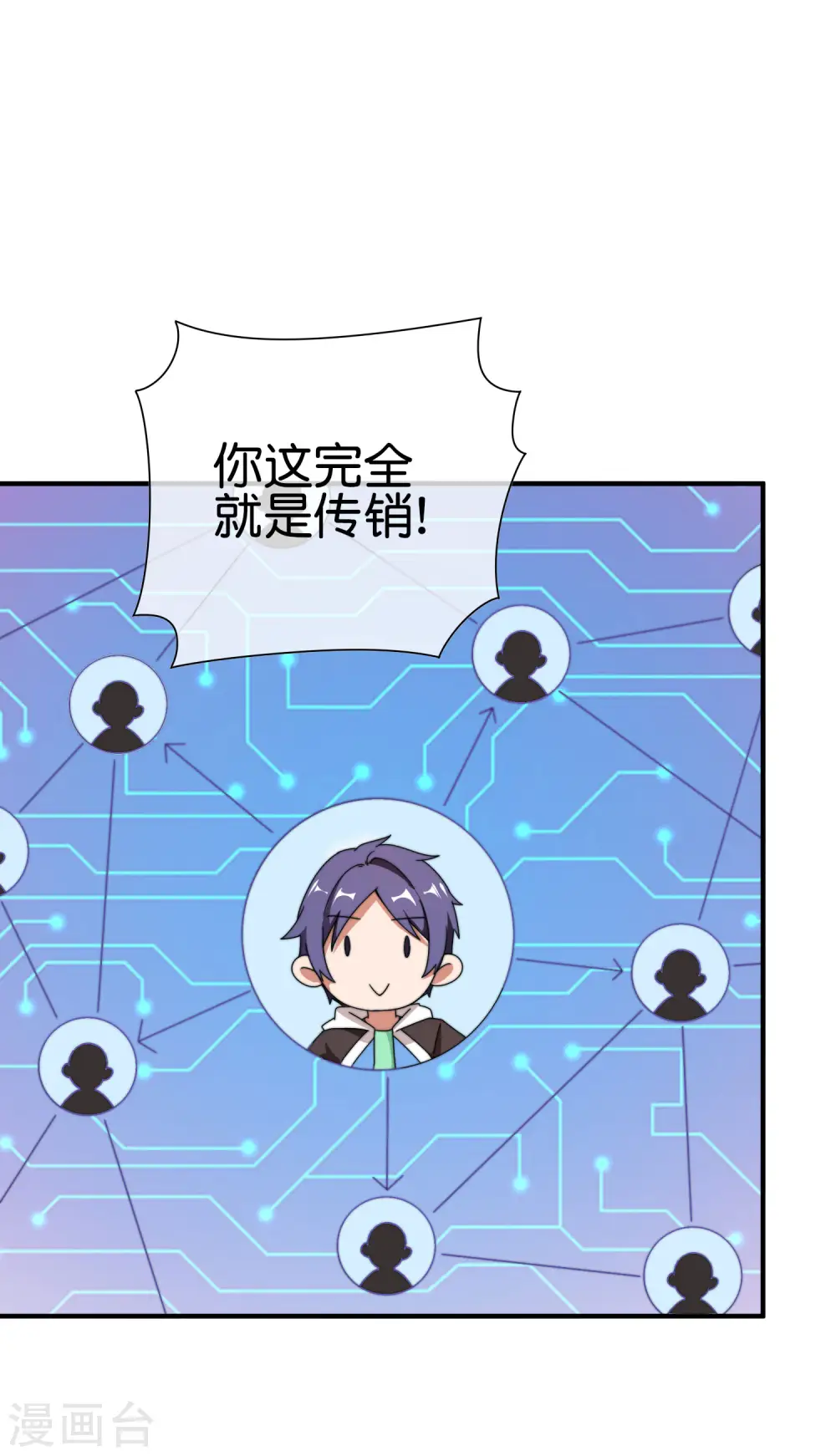 第186话 请叫我社会主义林天！8