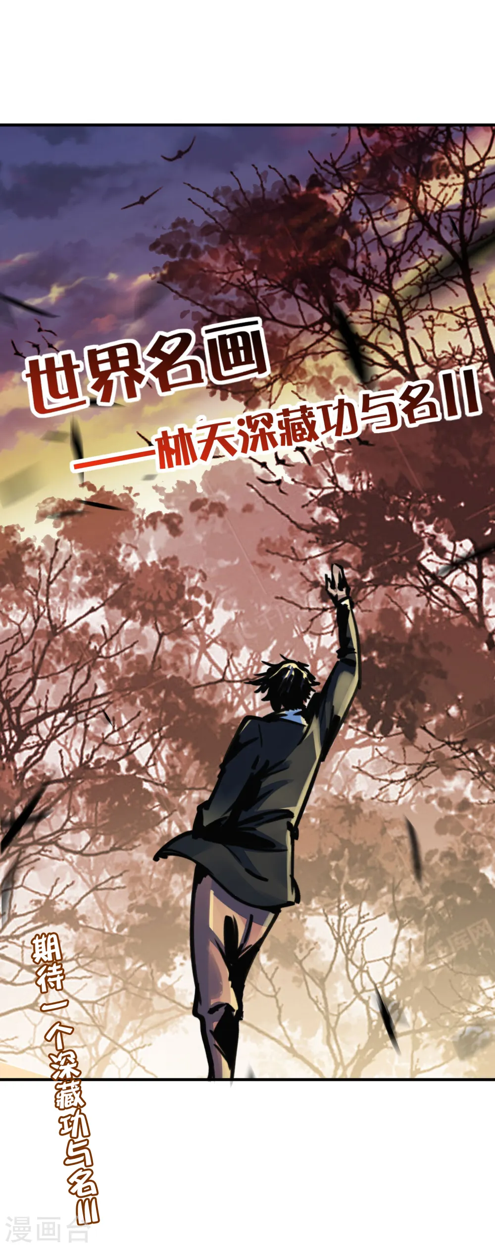 第269话 翻译翻译，什么是互动电影34