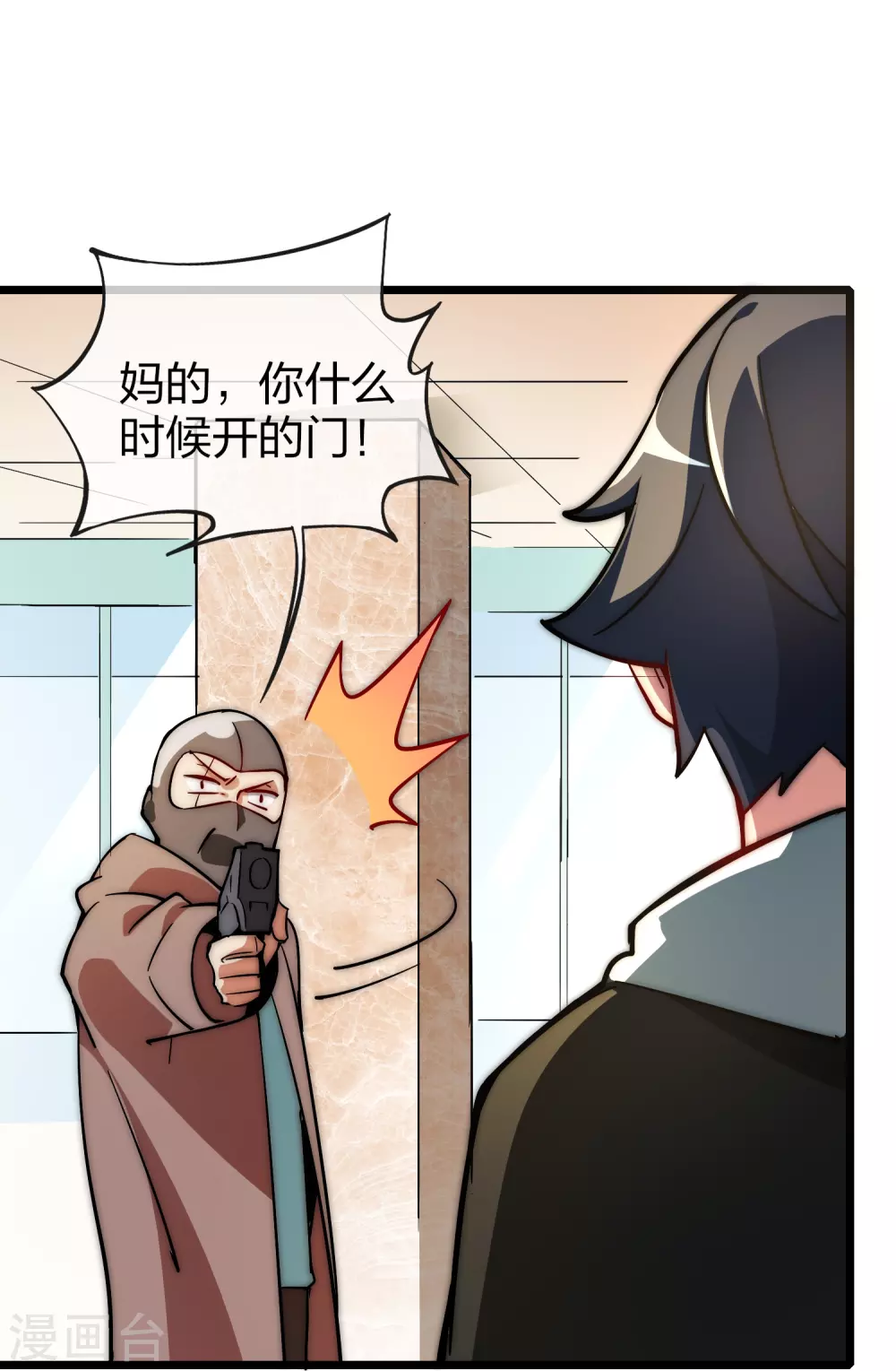 第2话 180秒用掉100万？！31